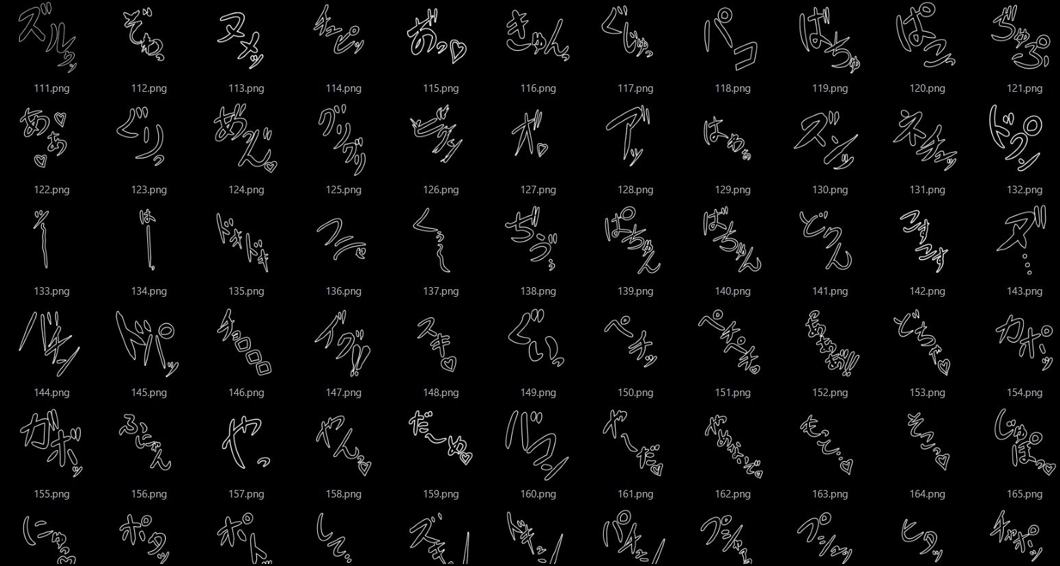 えっちな描き文字素材