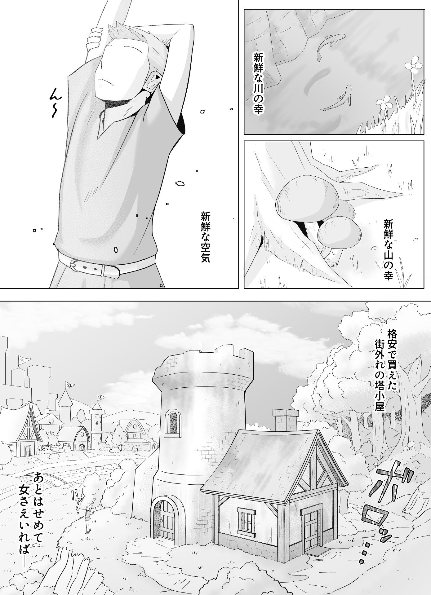 無感無表情微Sクノイチで性処理したい