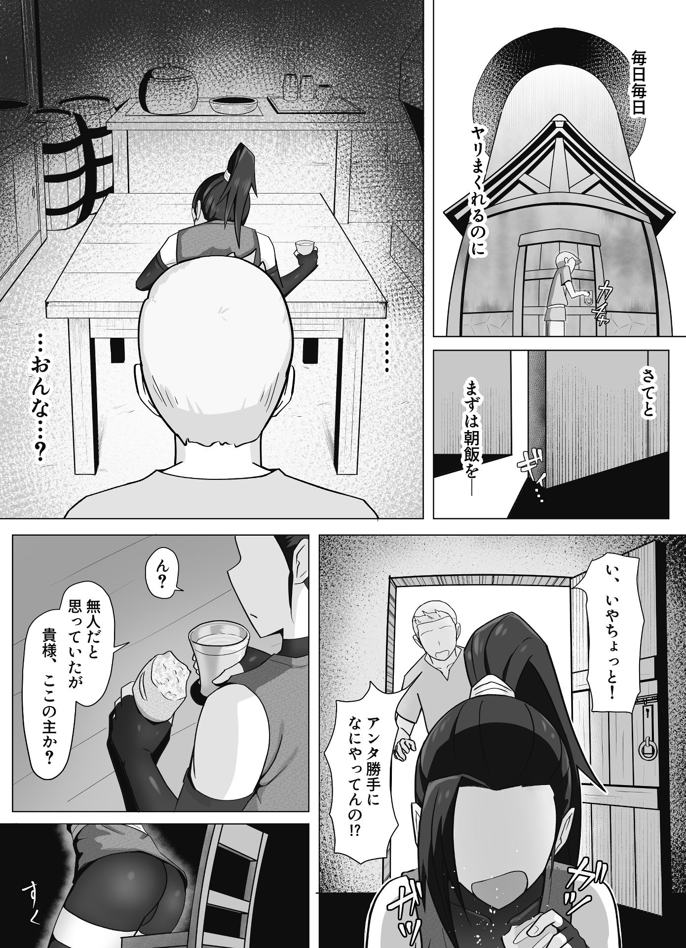 無感無表情微Sクノイチで性処理したい