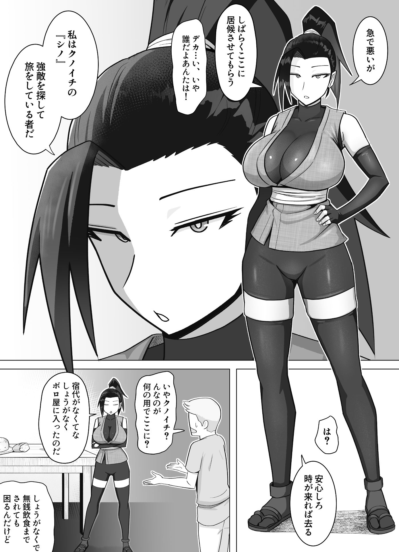 無感無表情微Sクノイチで性処理したい