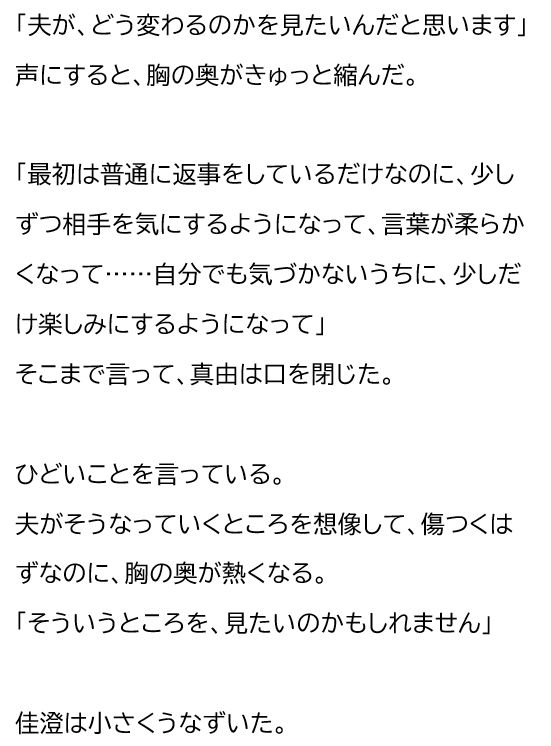 夫が他の女を抱くところを、私はクローゼットから見ていた―私が望んだ寝取られは、もう私の手を離れていた―
