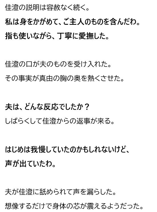 夫が他の女を抱くところを、私はクローゼットから見ていた―私が望んだ寝取られは、もう私の手を離れていた―
