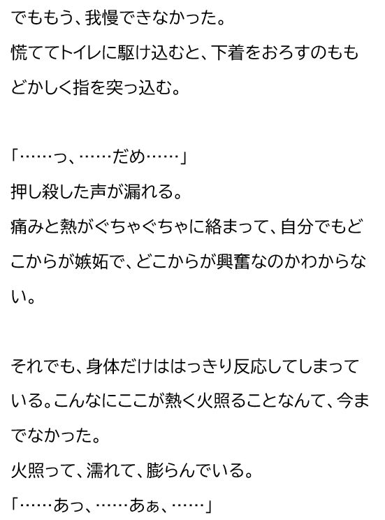 夫が他の女を抱くところを、私はクローゼットから見ていた―私が望んだ寝取られは、もう私の手を離れていた―