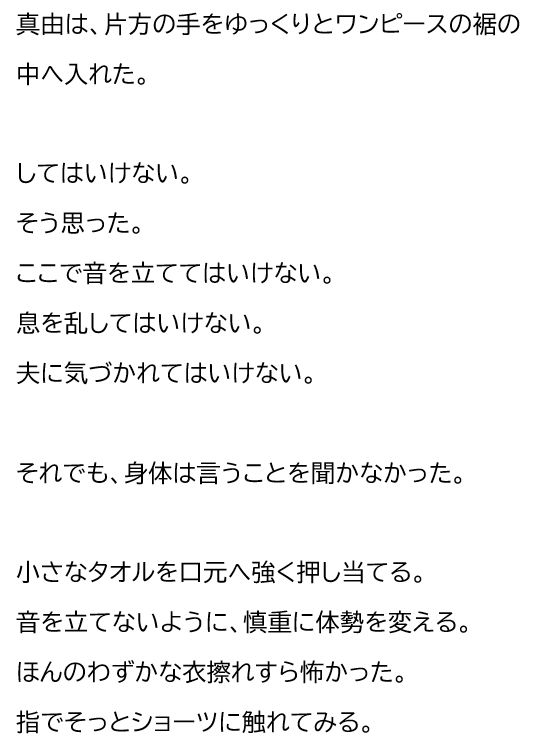 夫が他の女を抱くところを、私はクローゼットから見ていた―私が望んだ寝取られは、もう私の手を離れていた―