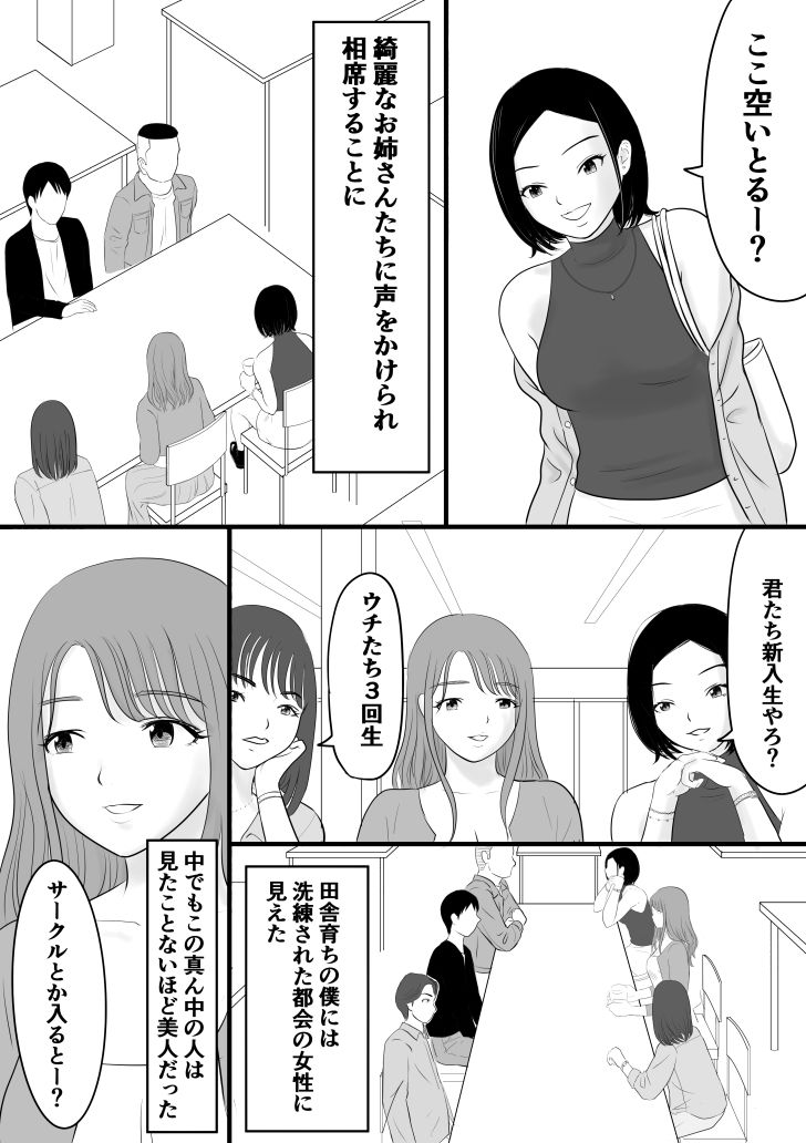 カジュアルセックス
