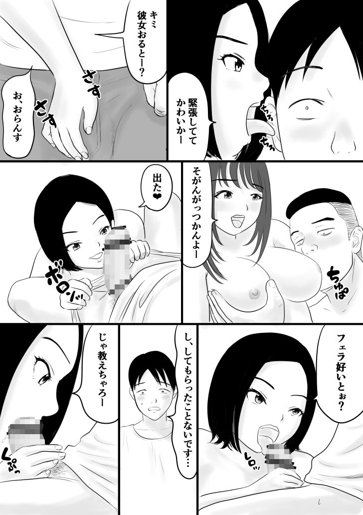 カジュアルセックス