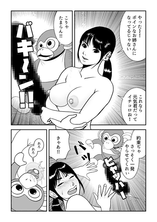 おねがい！ エロ神様！！