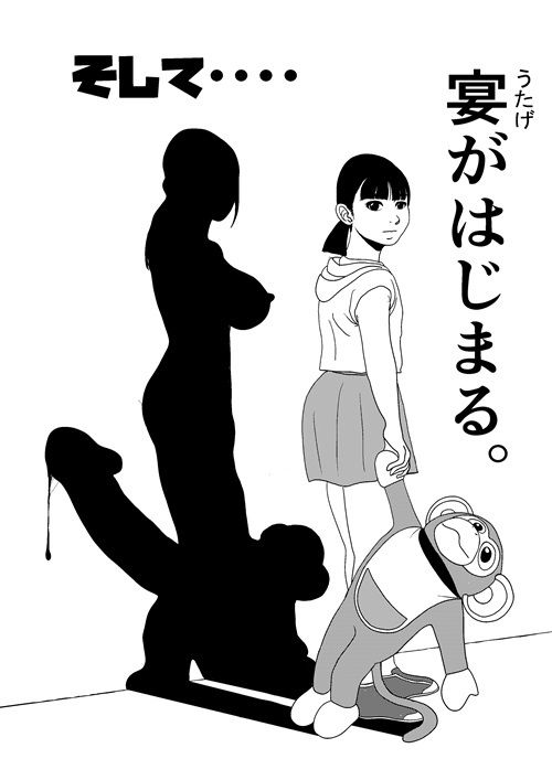 おねがい！ エロ神様！！
