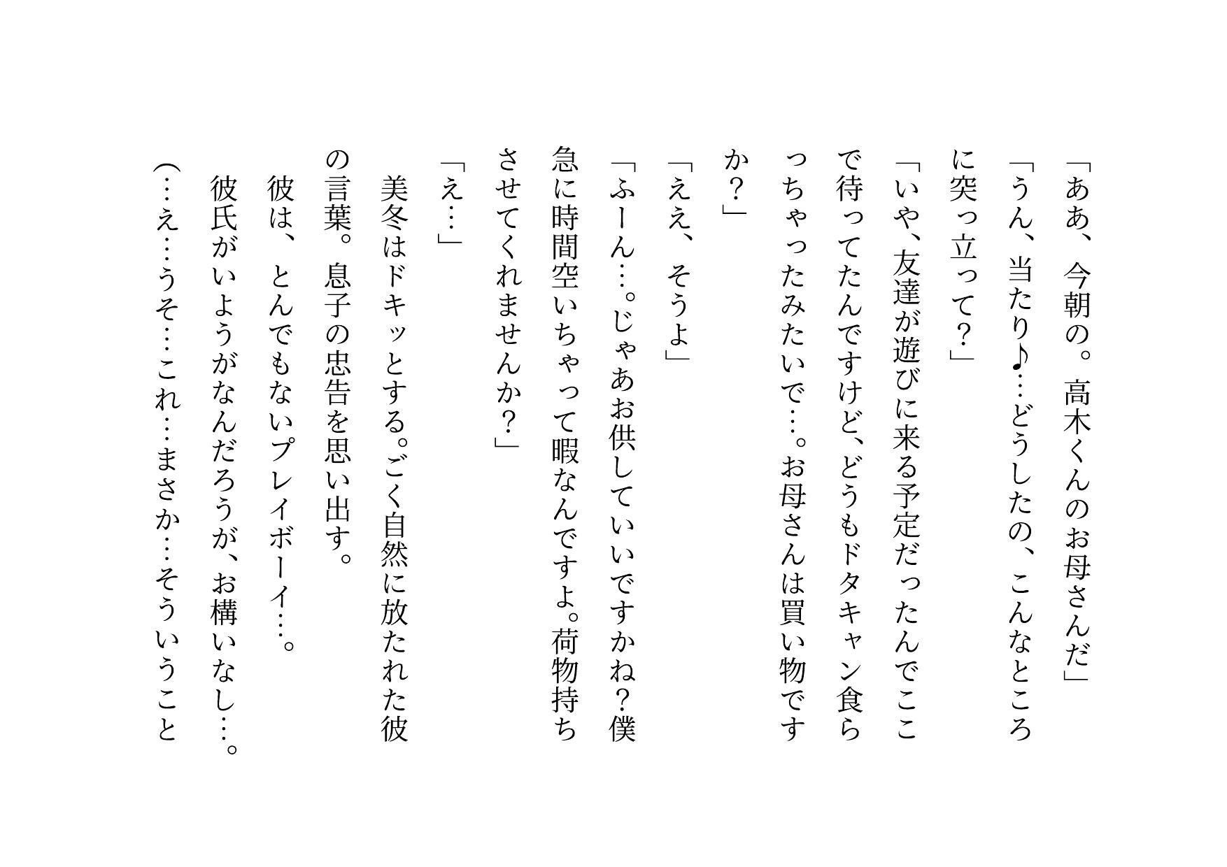 転校してきたヤリチンイケメンに同じマンションで暮らすクラスメイトのお母さんがたった2日で3人とも寝取られてバッチリ中出しされて全員軽ぅ〜くセフレにされる話