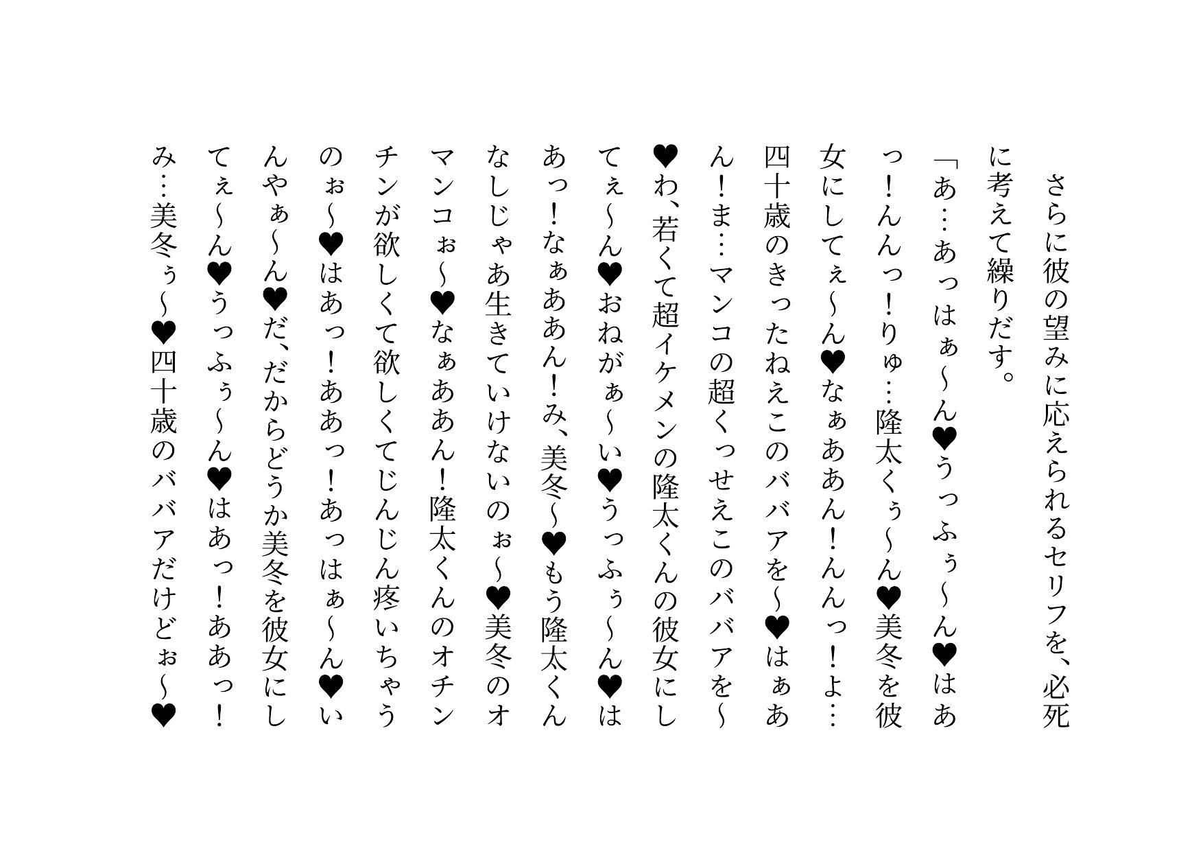 転校してきたヤリチンイケメンに同じマンションで暮らすクラスメイトのお母さんがたった2日で3人とも寝取られてバッチリ中出しされて全員軽ぅ〜くセフレにされる話