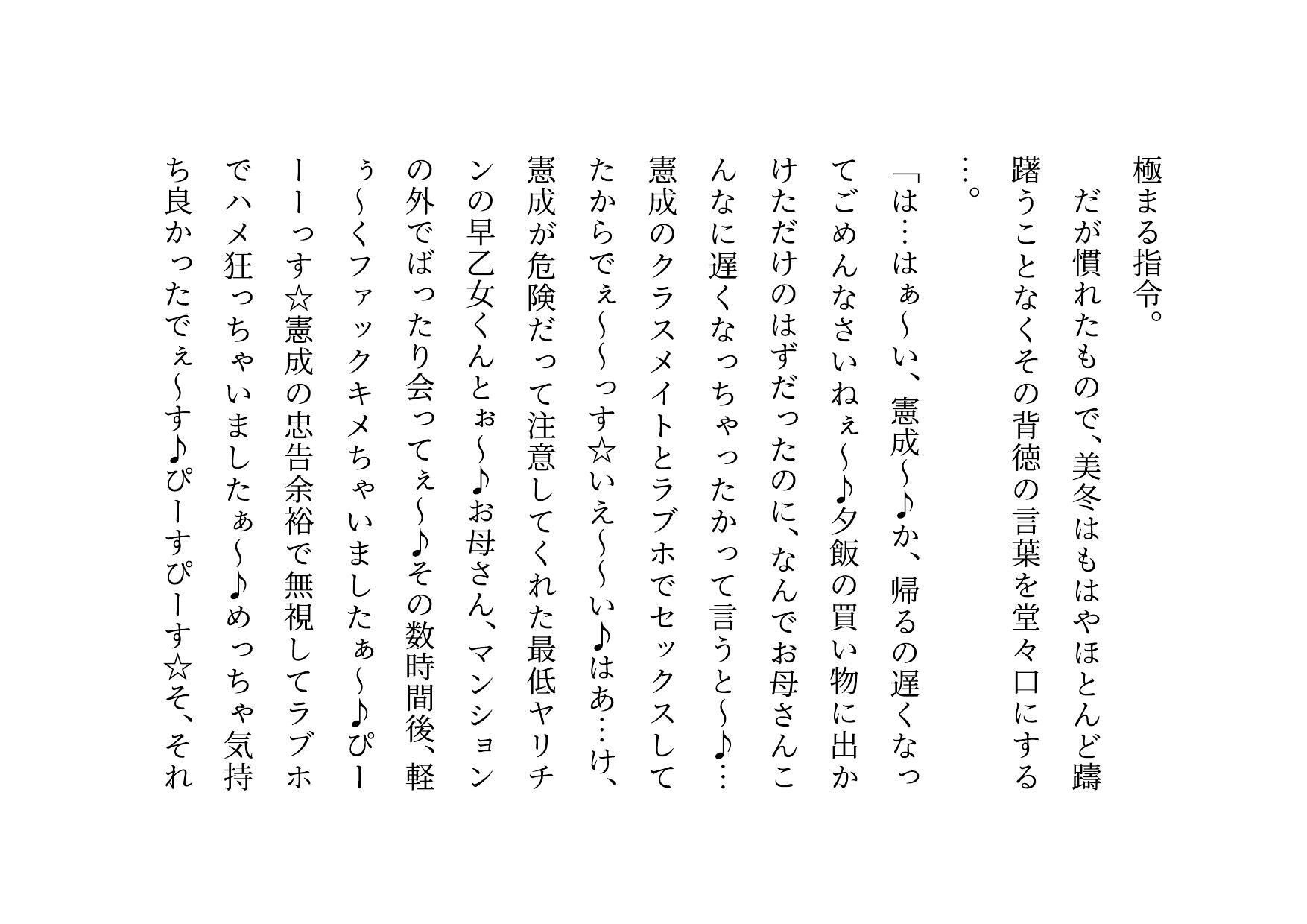 転校してきたヤリチンイケメンに同じマンションで暮らすクラスメイトのお母さんがたった2日で3人とも寝取られてバッチリ中出しされて全員軽ぅ〜くセフレにされる話