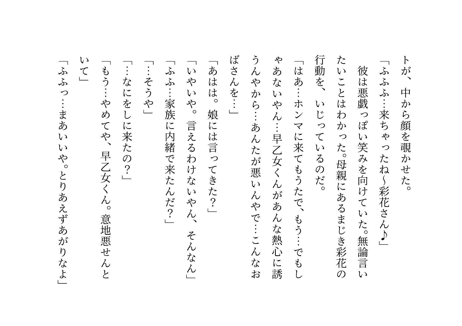 転校してきたヤリチンイケメンに同じマンションで暮らすクラスメイトのお母さんがたった2日で3人とも寝取られてバッチリ中出しされて全員軽ぅ〜くセフレにされる話