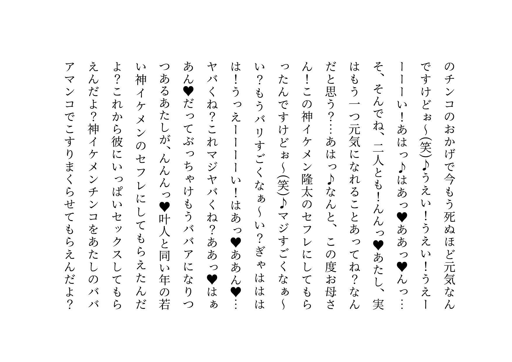 転校してきたヤリチンイケメンに同じマンションで暮らすクラスメイトのお母さんがたった2日で3人とも寝取られてバッチリ中出しされて全員軽ぅ〜くセフレにされる話