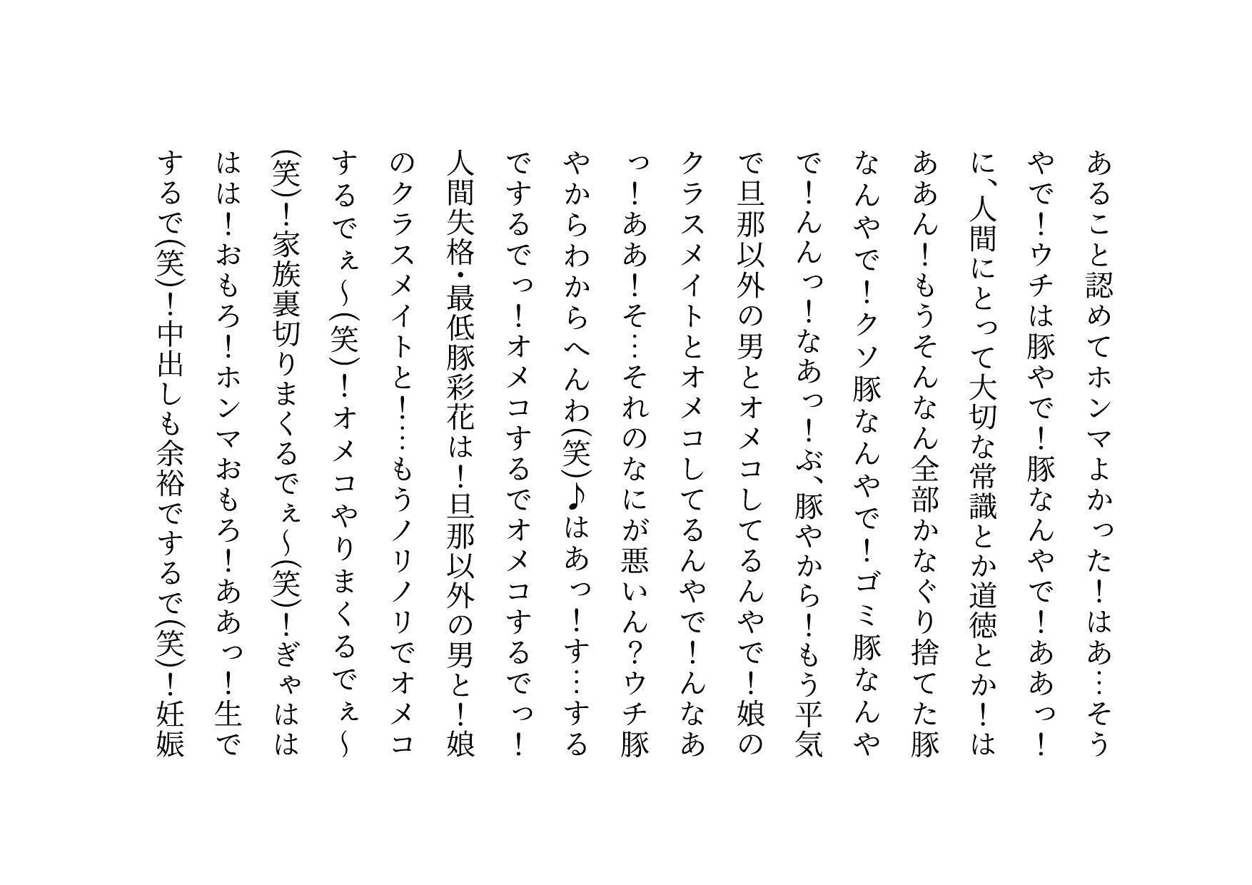 転校してきたヤリチンイケメンに同じマンションで暮らすクラスメイトのお母さんがたった2日で3人とも寝取られてバッチリ中出しされて全員軽ぅ〜くセフレにされる話