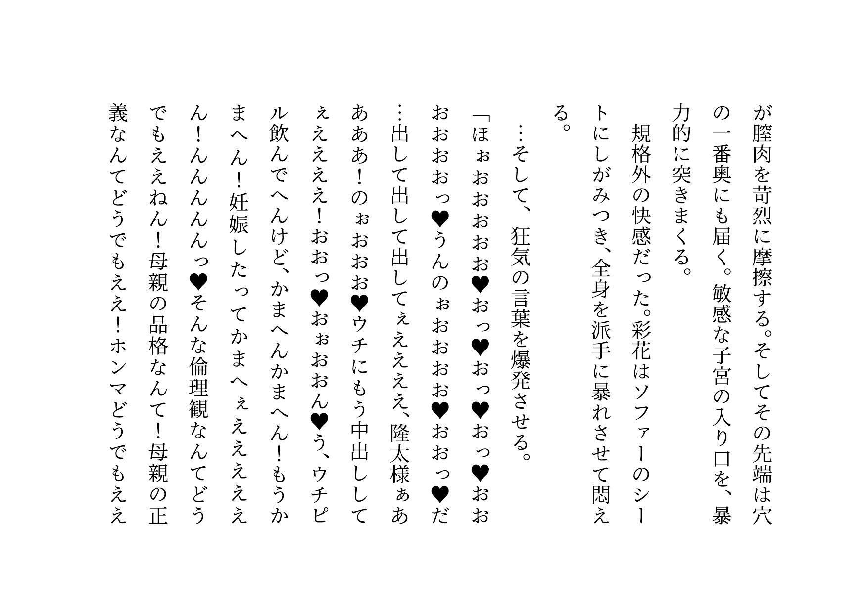 転校してきたヤリチンイケメンに同じマンションで暮らすクラスメイトのお母さんがたった2日で3人とも寝取られてバッチリ中出しされて全員軽ぅ〜くセフレにされる話