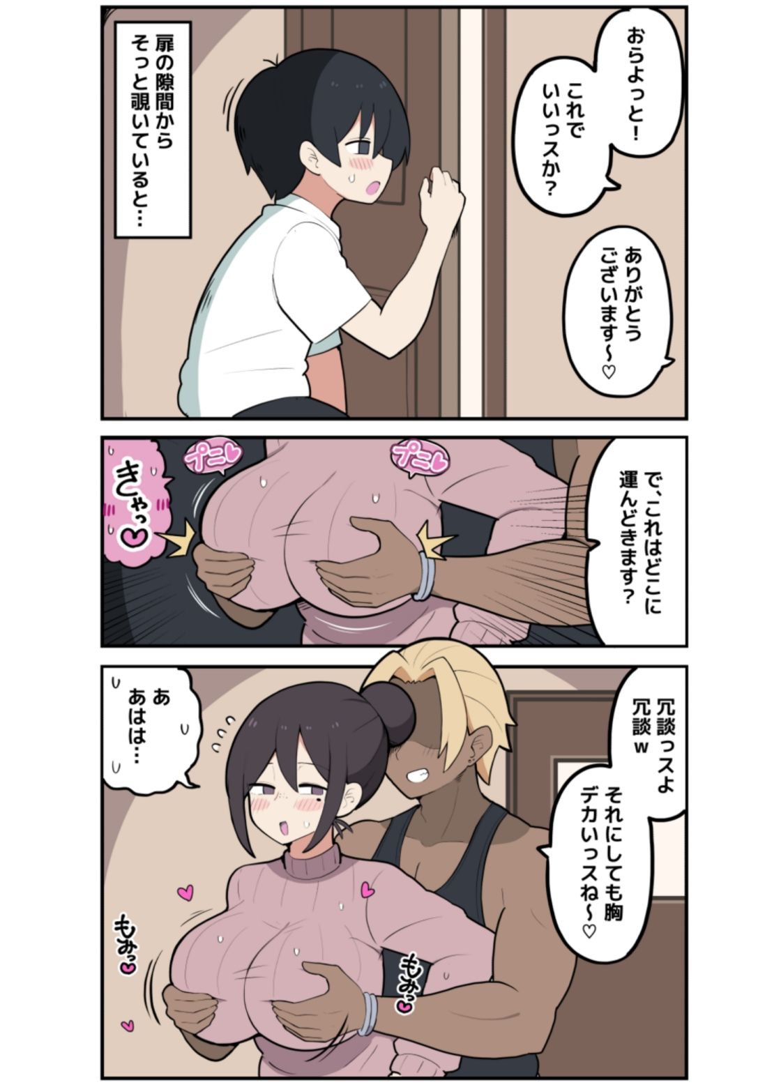10日後に寝取られる巨乳ママさん（はーと）