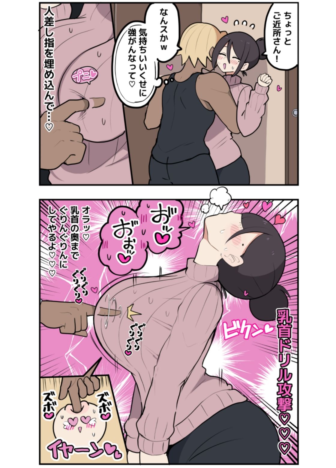 10日後に寝取られる巨乳ママさん（はーと）