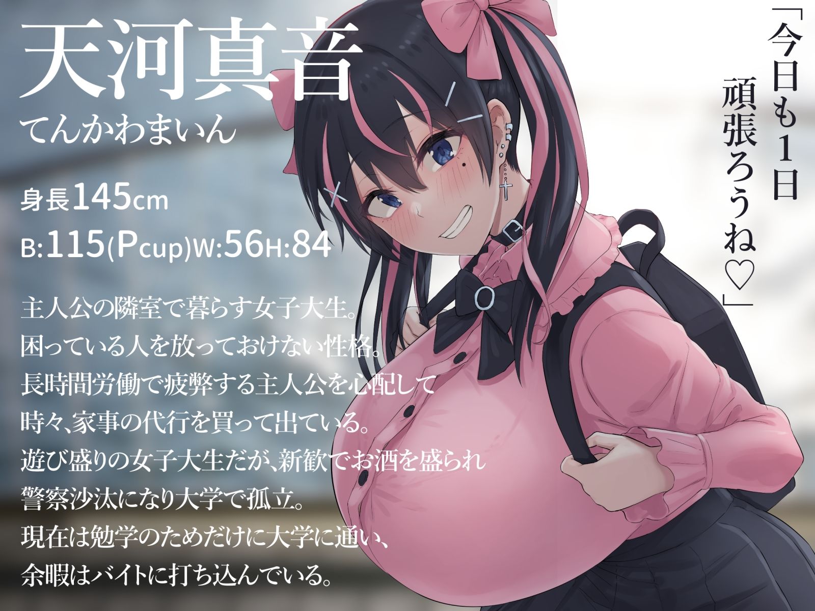 となりの地雷ちゃん