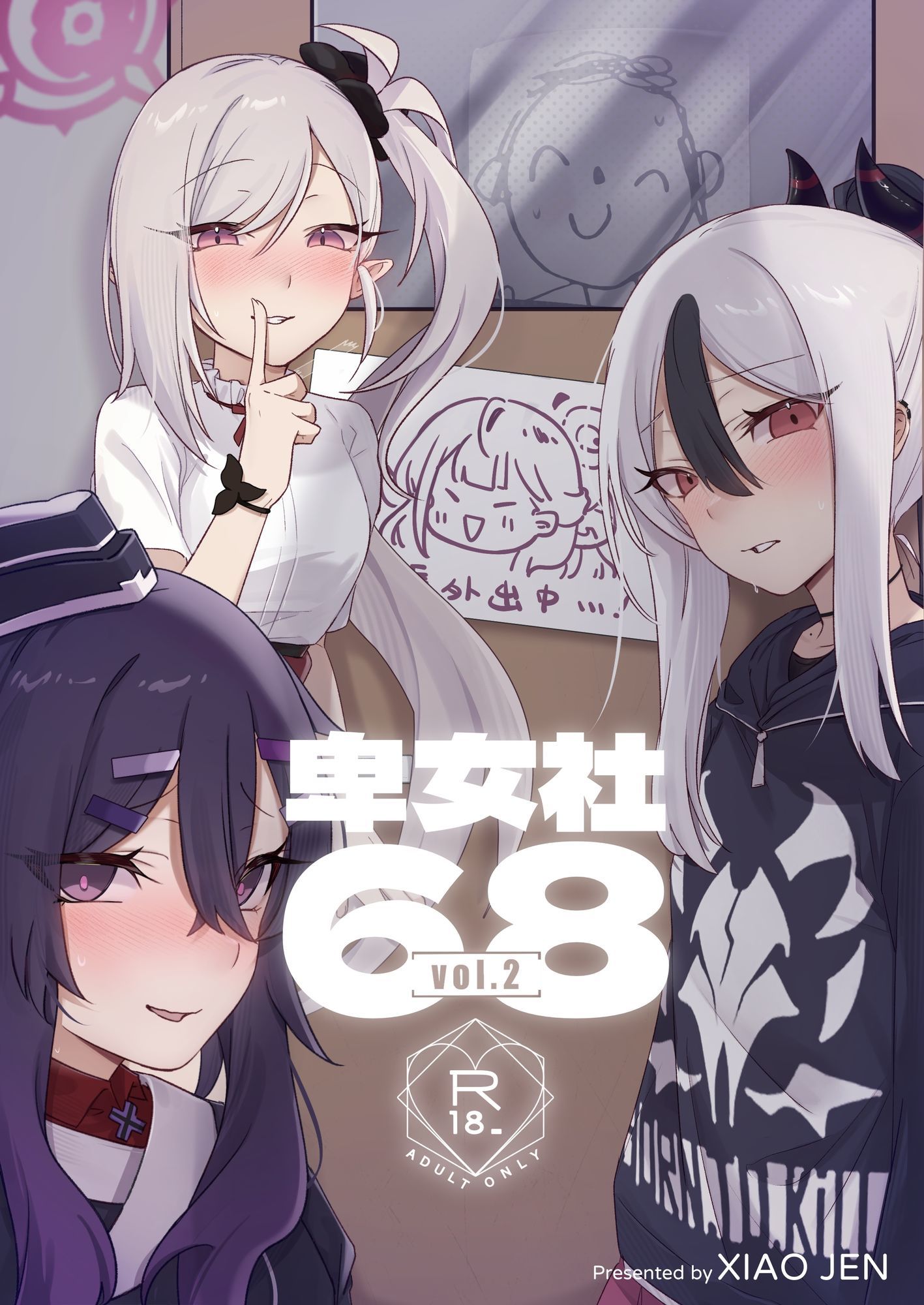 卑女社68
