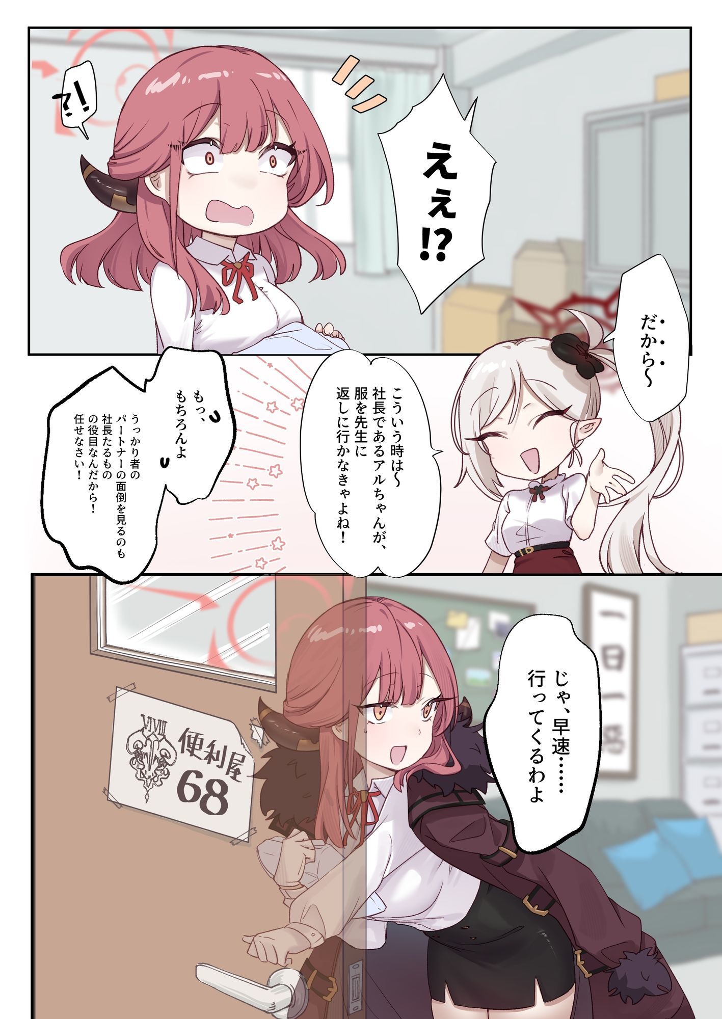 卑女社68