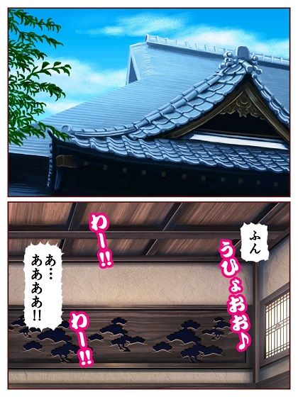 参上！！けっこうなお姉さま〜激戦終幕！！どんでん返しの滑走技！？〜