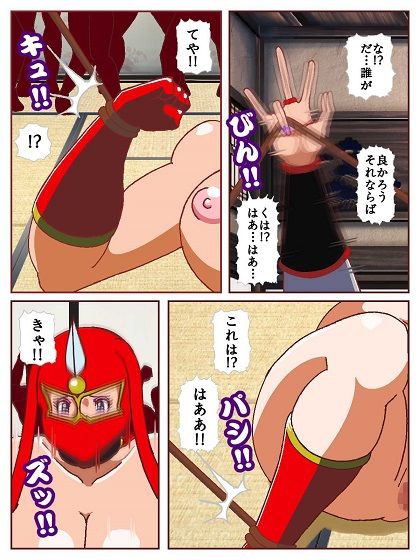 参上！！けっこうなお姉さま〜激戦終幕！！どんでん返しの滑走技！？〜