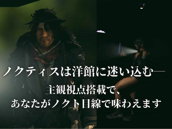 色気ある男―宿命の交わり【約46分半差分込み|FFアーデンイズニア|アデノク】