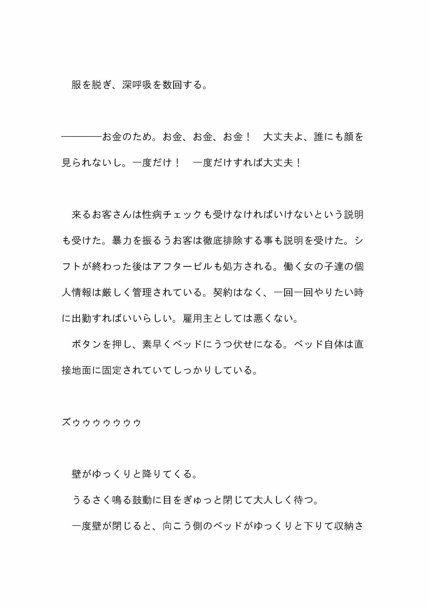 壁尻バイトする事にした女の子が前も後ろも激しくズボズボされて喘ぐ話