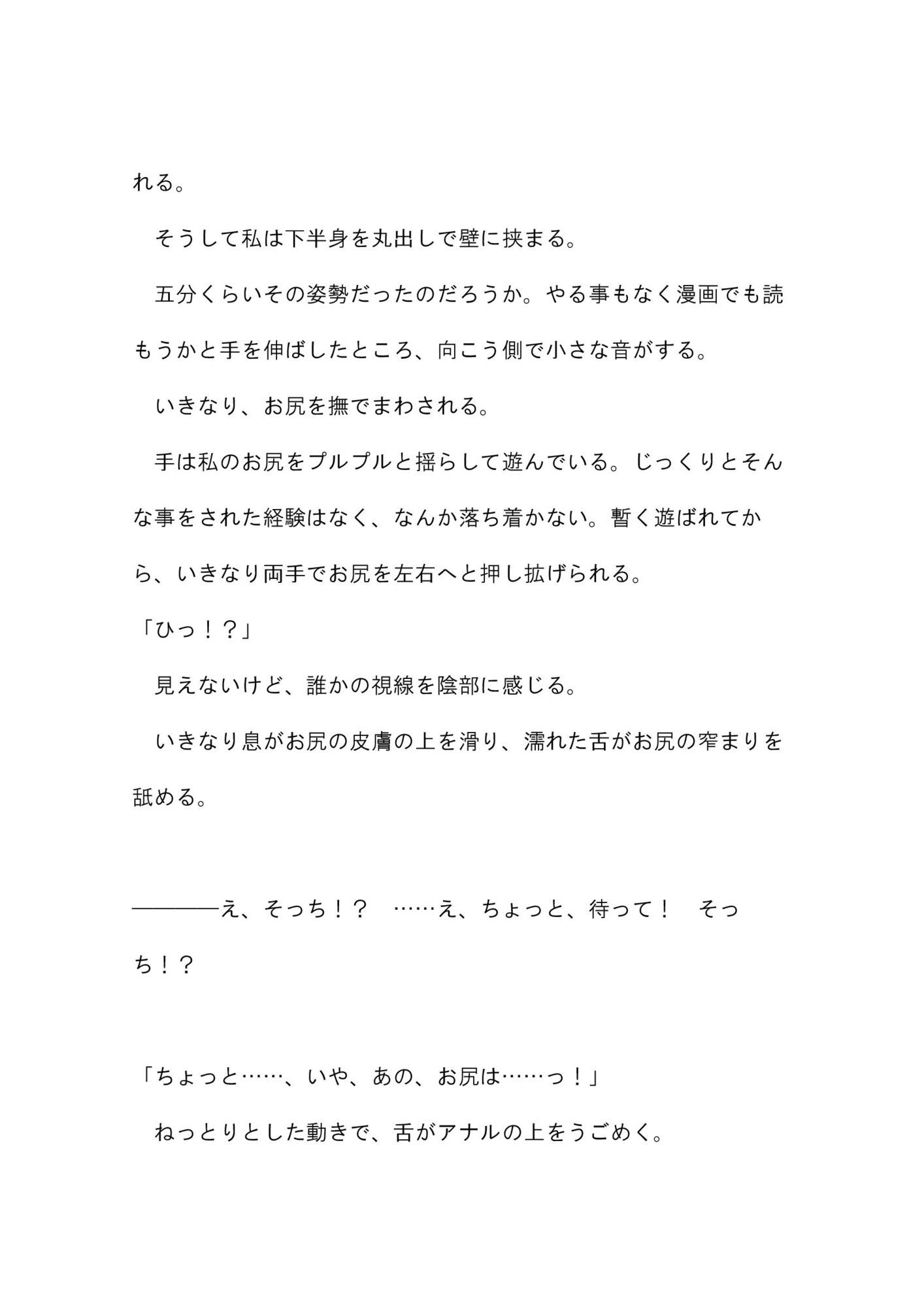 壁尻バイトする事にした女の子が前も後ろも激しくズボズボされて喘ぐ話