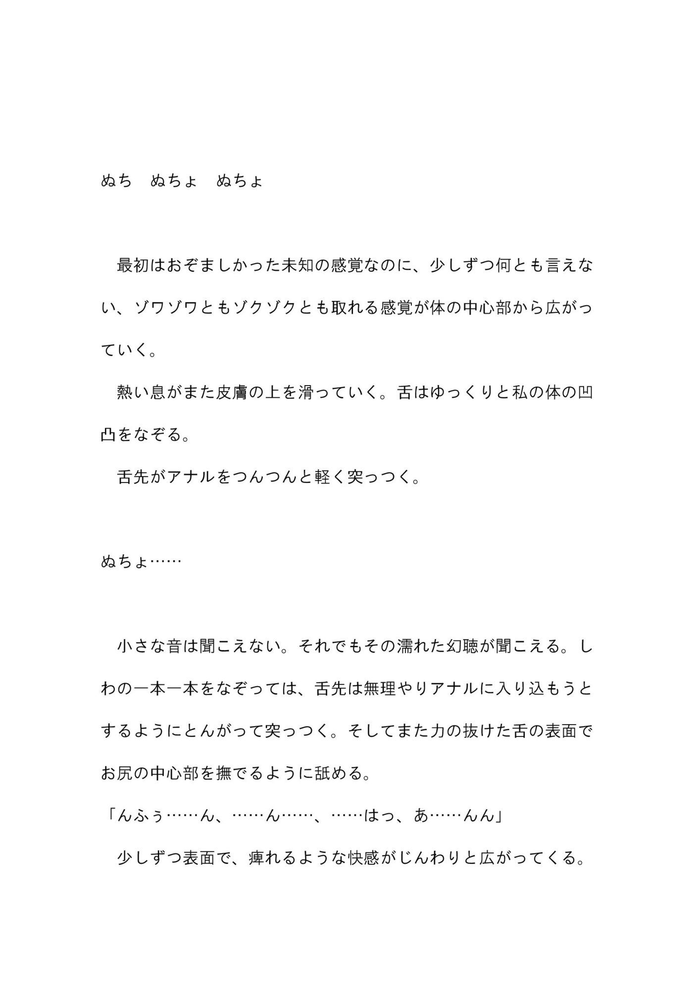 壁尻バイトする事にした女の子が前も後ろも激しくズボズボされて喘ぐ話