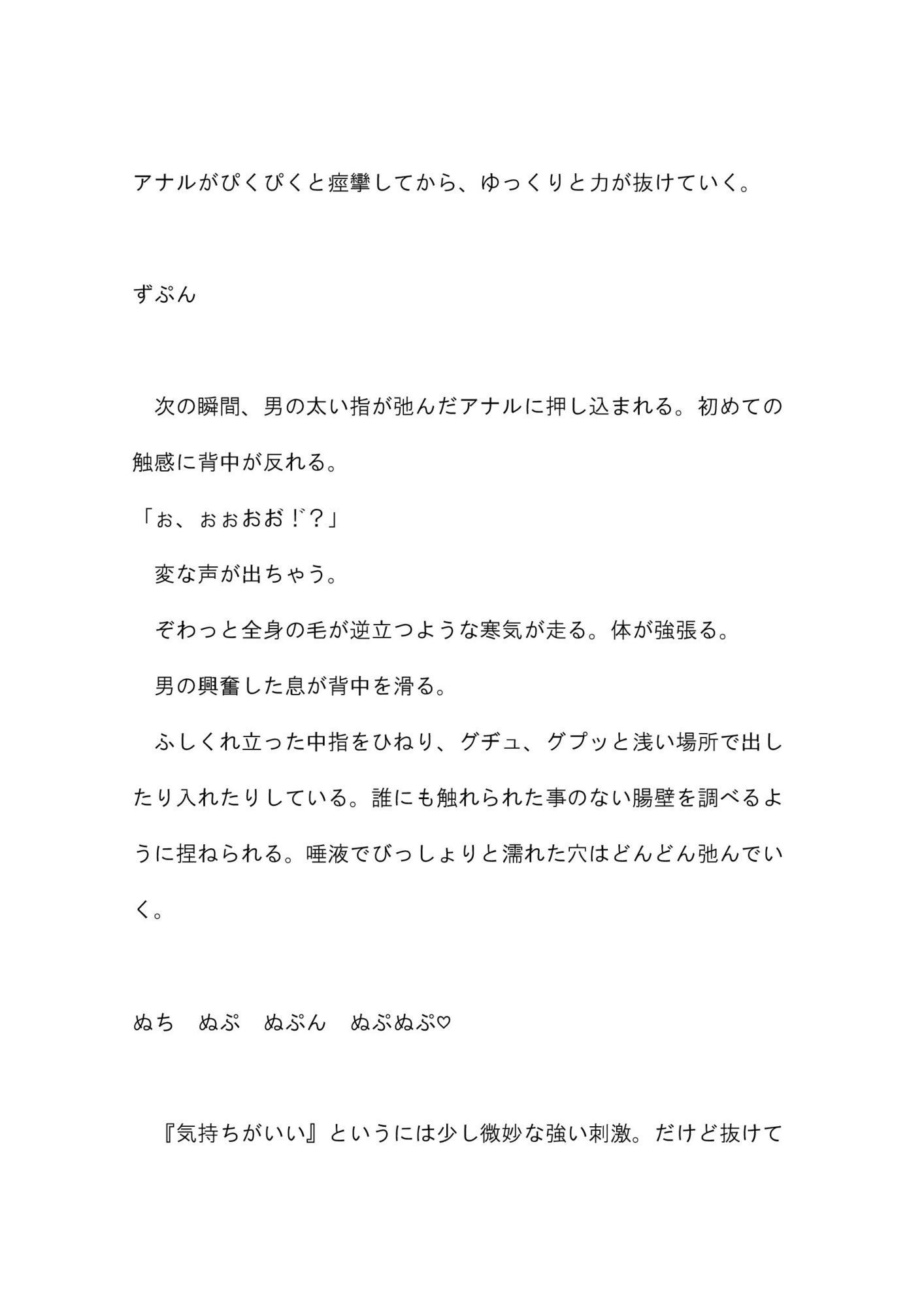 壁尻バイトする事にした女の子が前も後ろも激しくズボズボされて喘ぐ話
