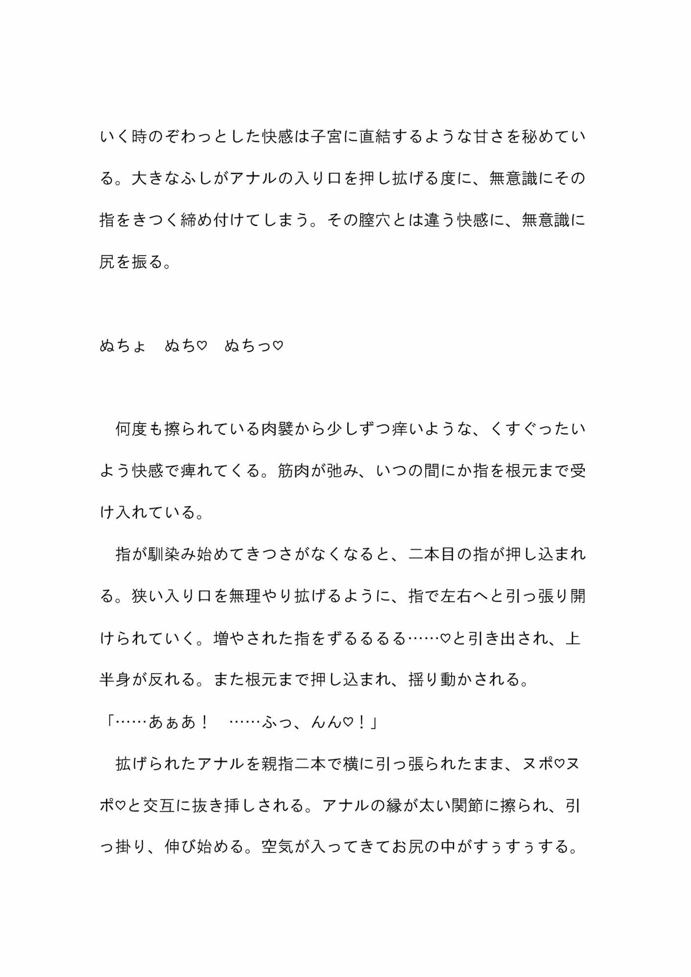 壁尻バイトする事にした女の子が前も後ろも激しくズボズボされて喘ぐ話