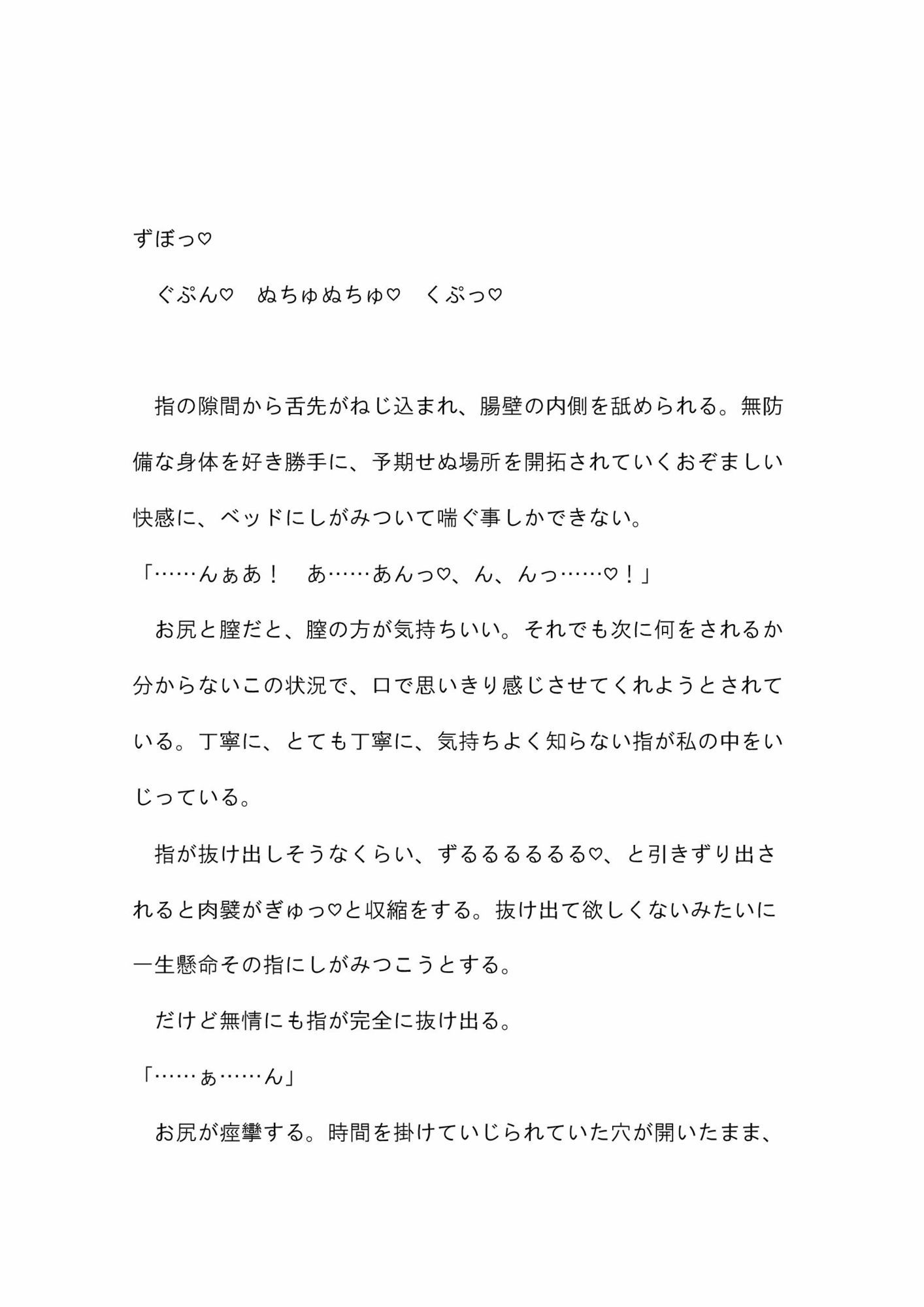壁尻バイトする事にした女の子が前も後ろも激しくズボズボされて喘ぐ話