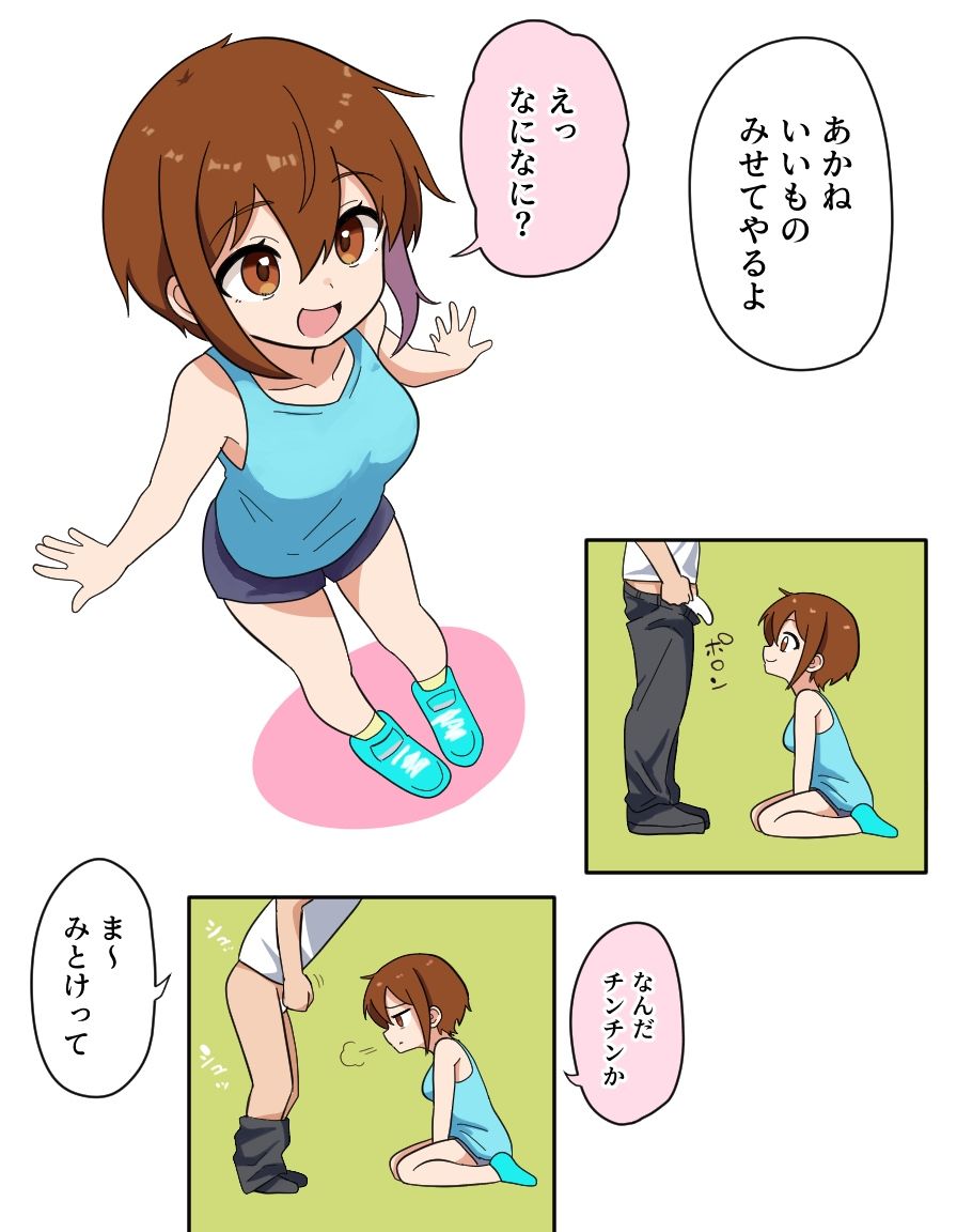 田舎デビュー戦士椎名あかね