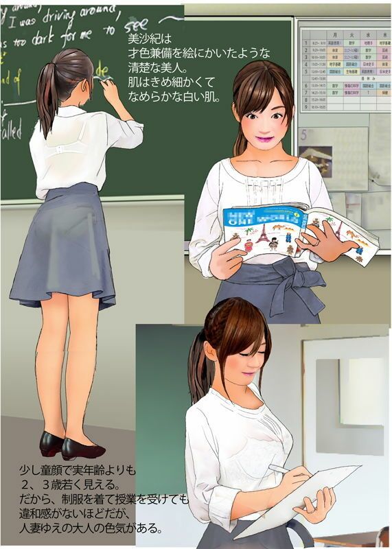 <漫画と朗読セット>美沙紀は僕のほにゃらら Part1