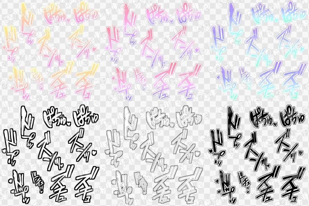 文字素材集53