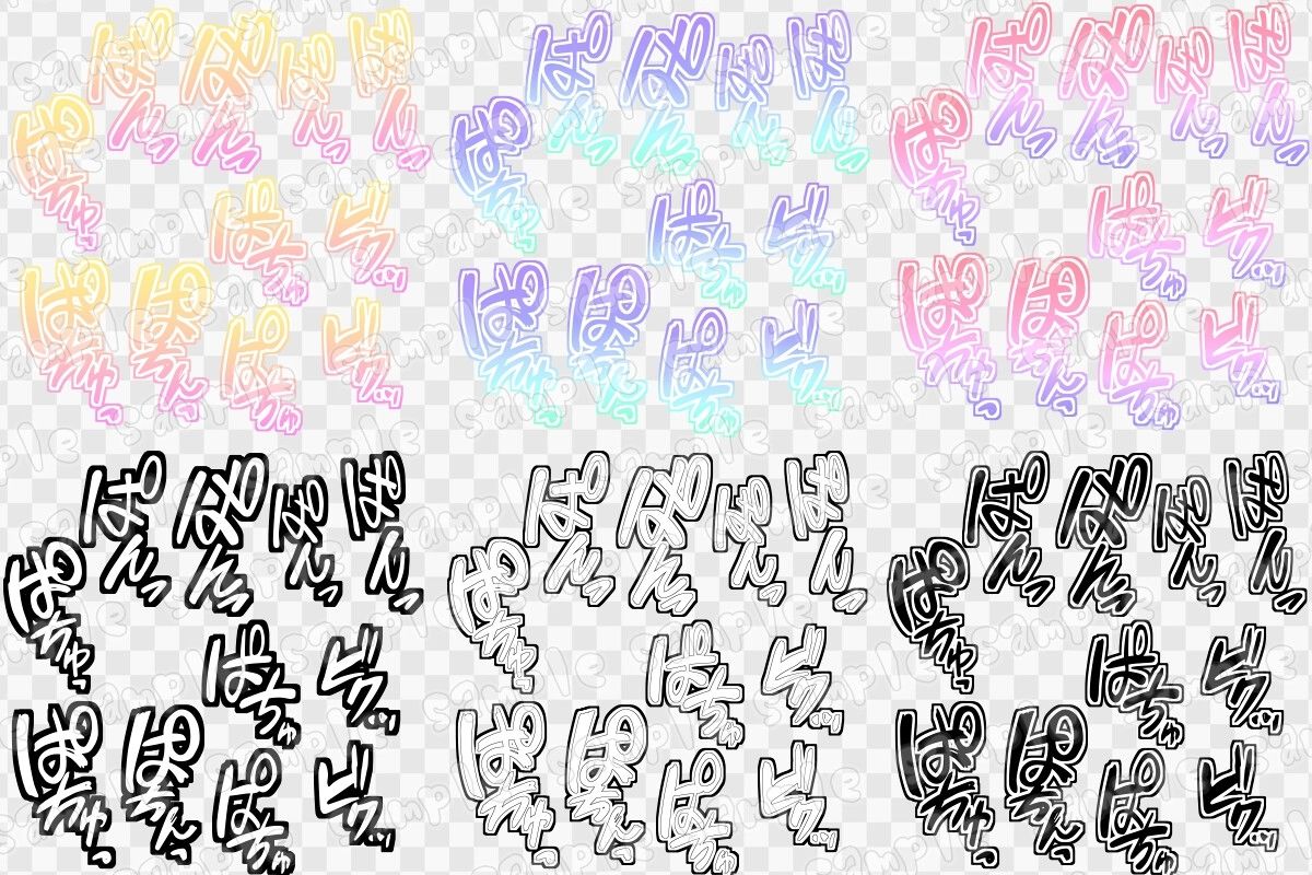 文字素材集54