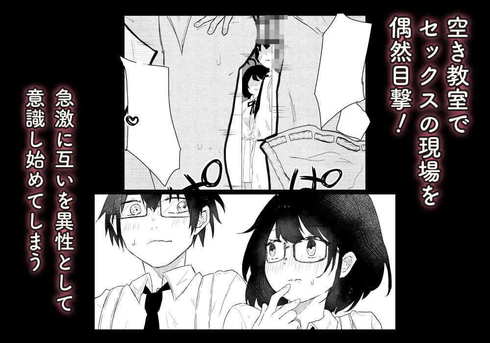 オタ友 STEP UP 〜オタク友達の女の子と いちゃらぶセックスをする話〜
