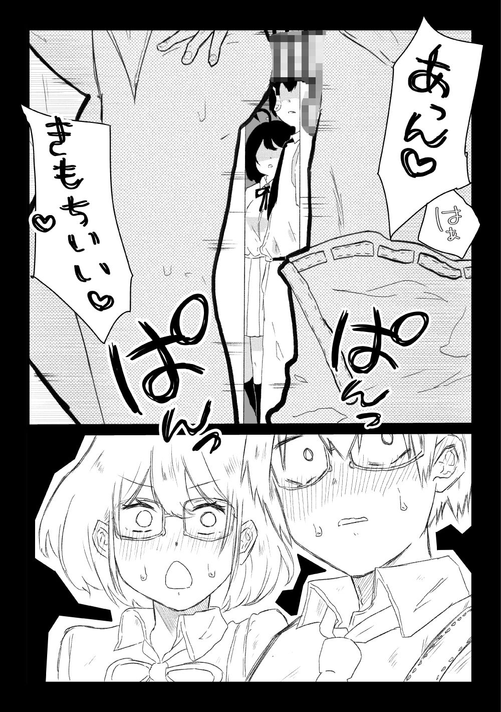 オタ友 STEP UP 〜オタク友達の女の子と いちゃらぶセックスをする話〜