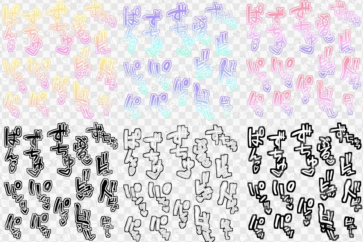 文字素材集55