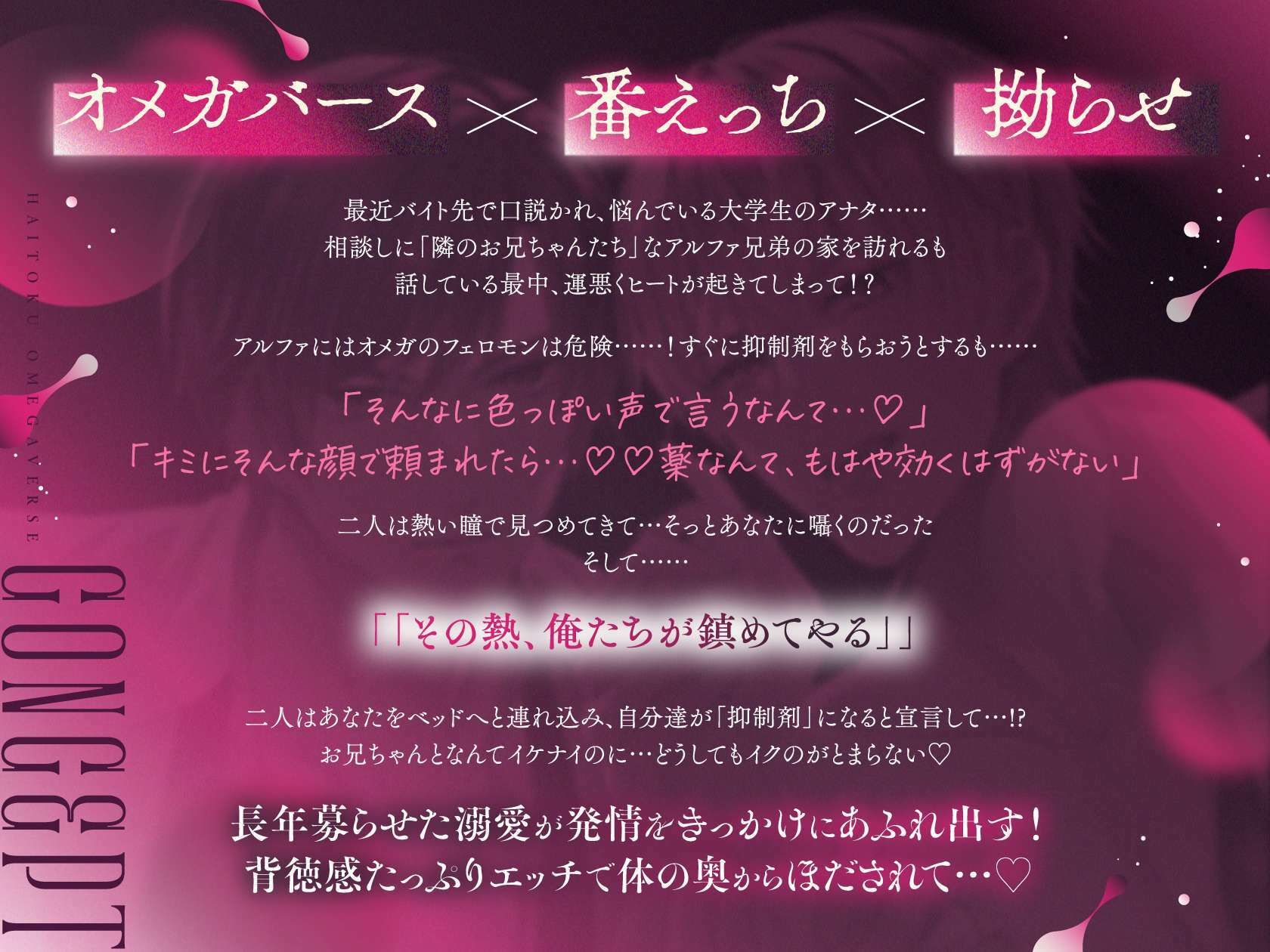 【背徳オメガバース】隣のお兄ちゃんたちとよしよし発情溺愛えっち 〜ヒートが来るたび番にしてくれと兄弟から抑制剤代わりに精子を注がれてます〜