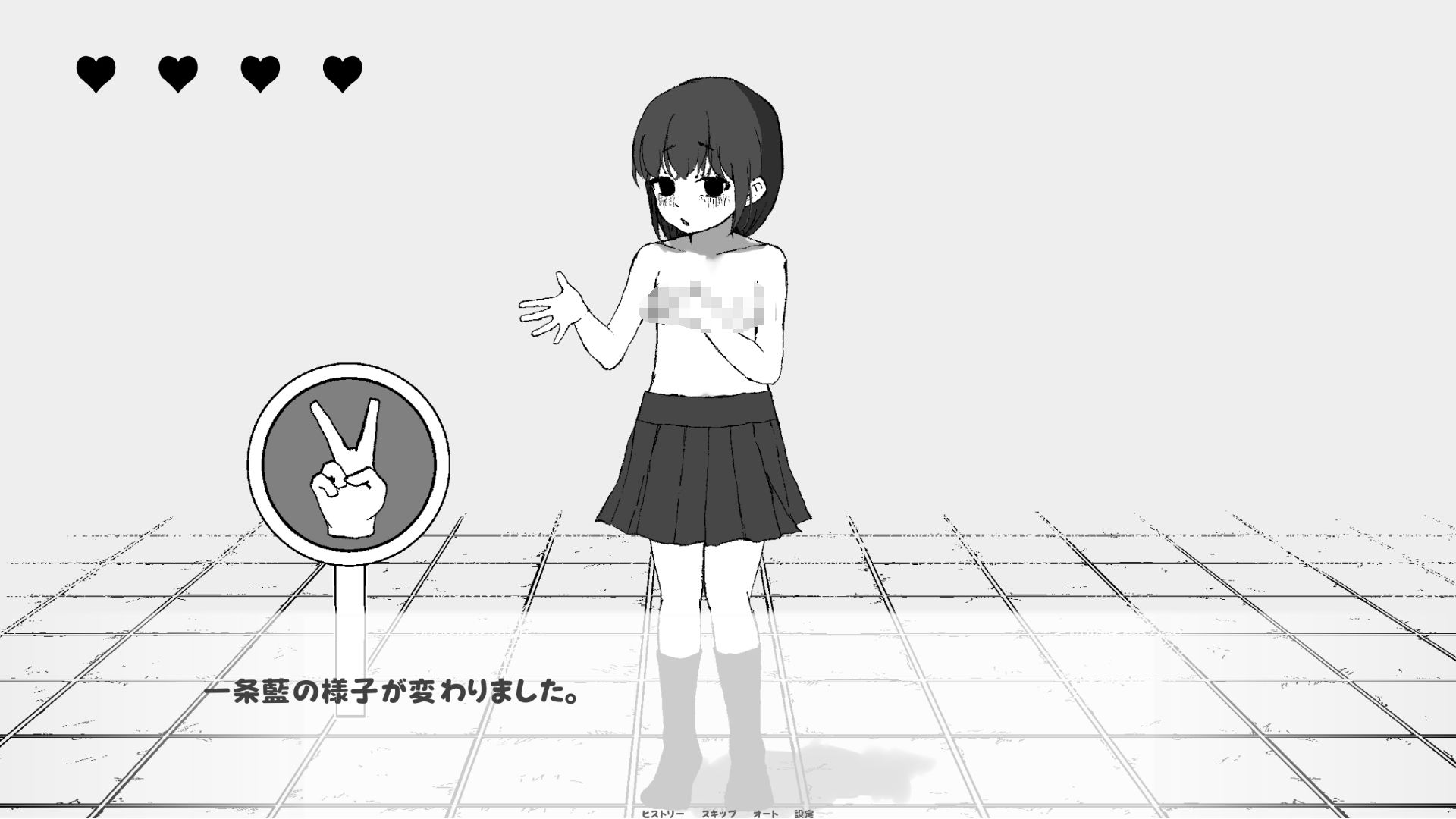 一条藍(S5)と野球拳するだけ