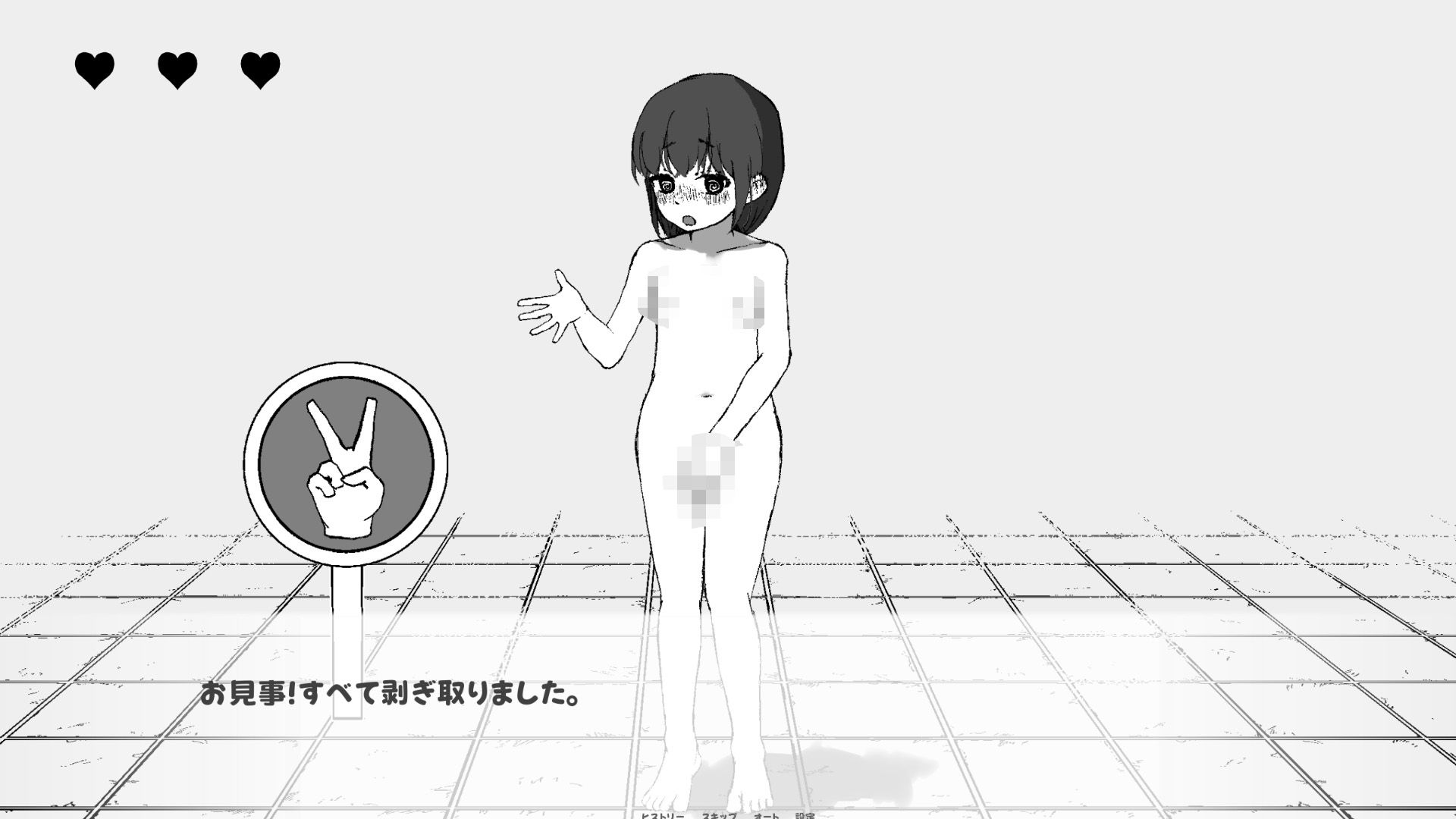一条藍(S5)と野球拳するだけ