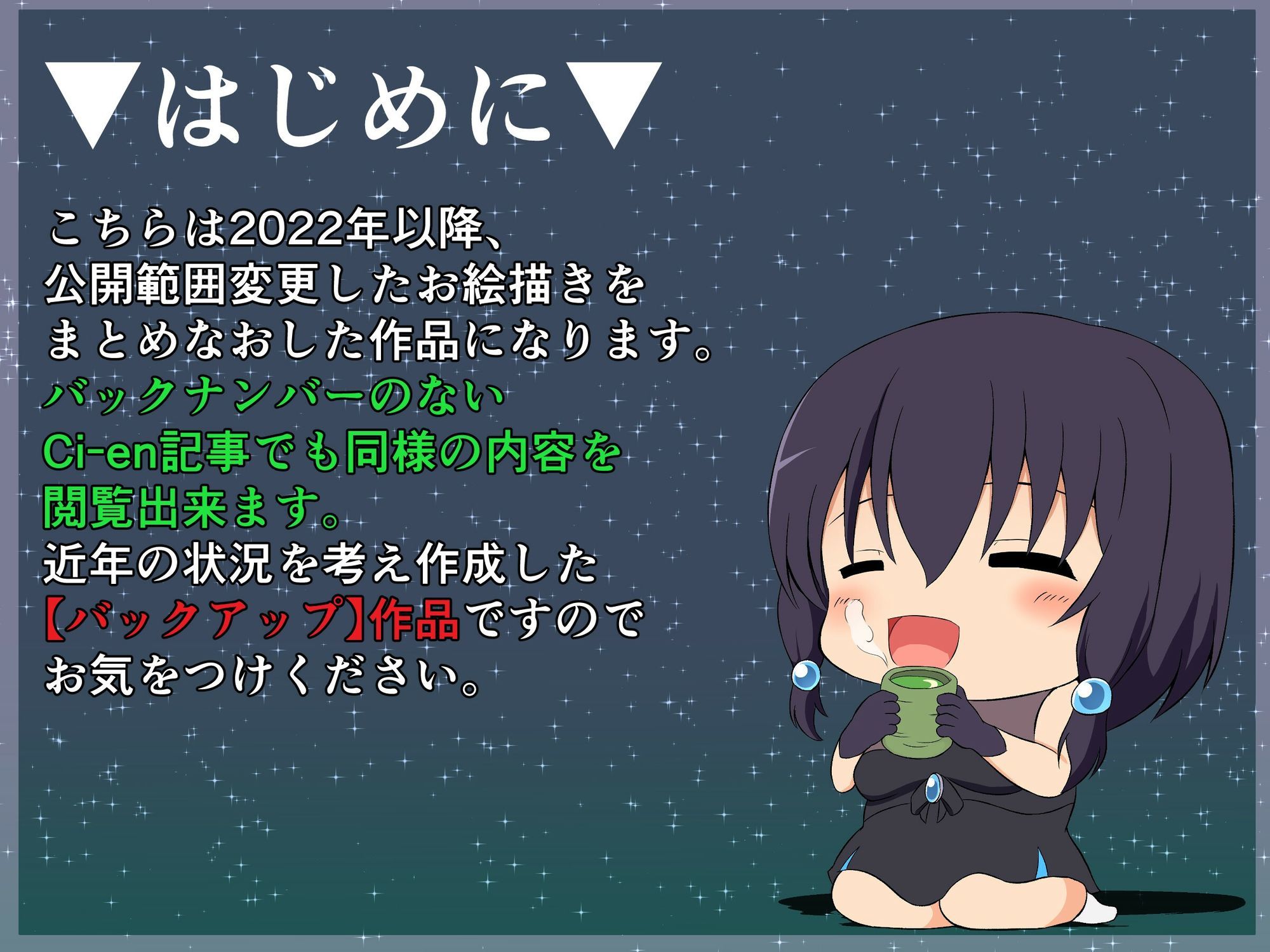 コソコソ部屋活動集(2022-2025)