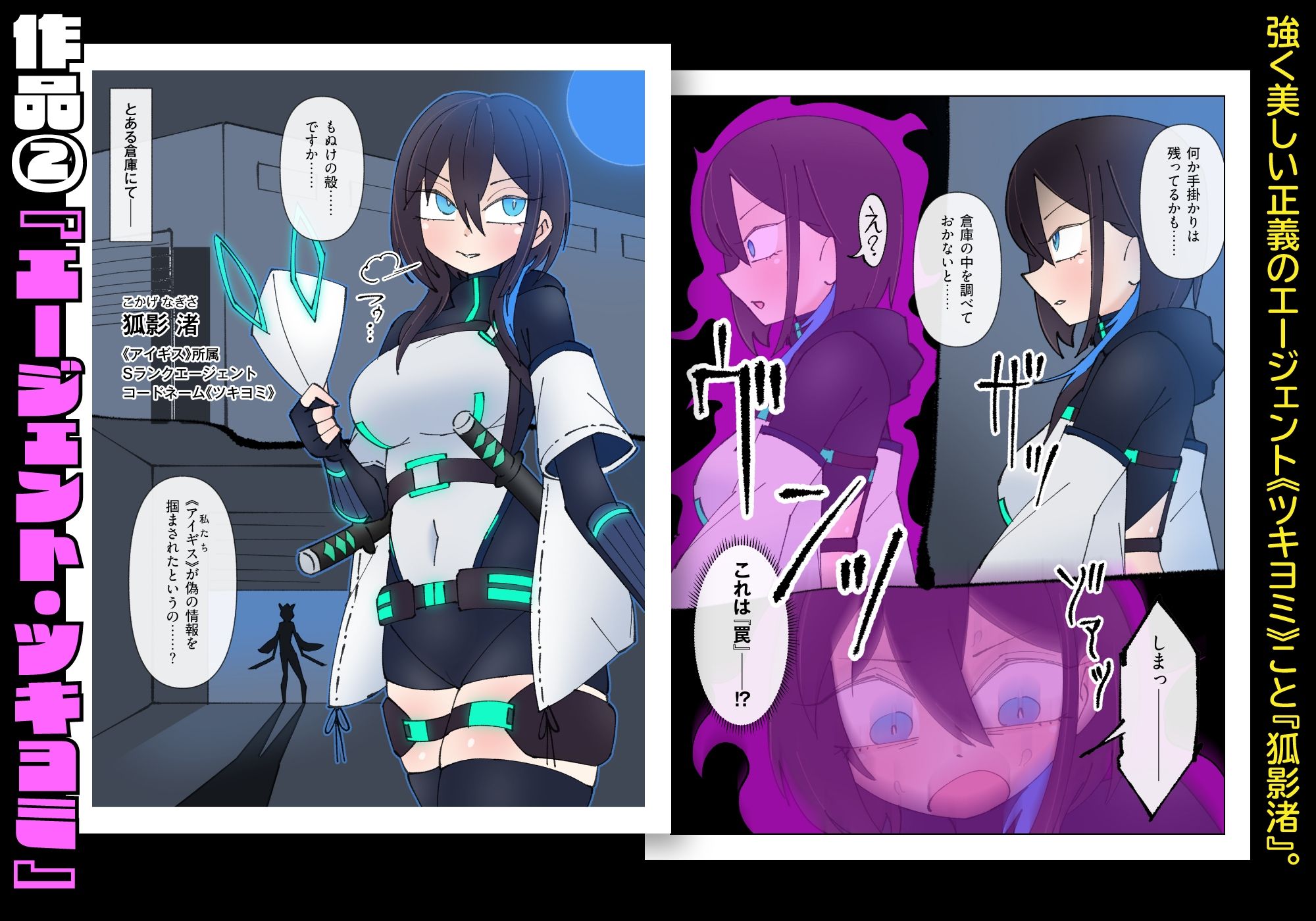 少女加工集