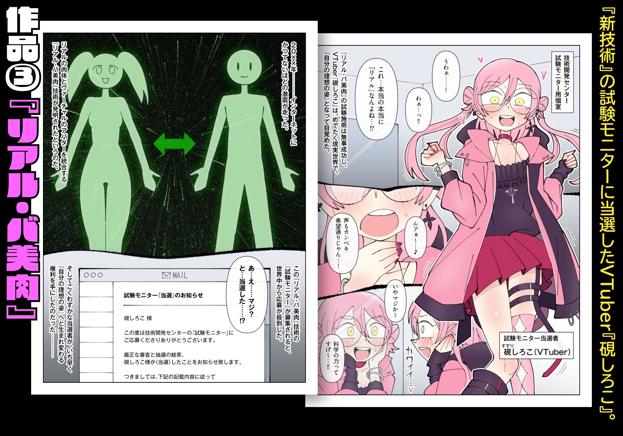 少女加工集