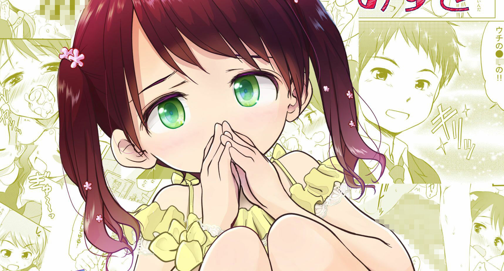 妹はみんなお兄ちゃんが好き!〜みずき〜