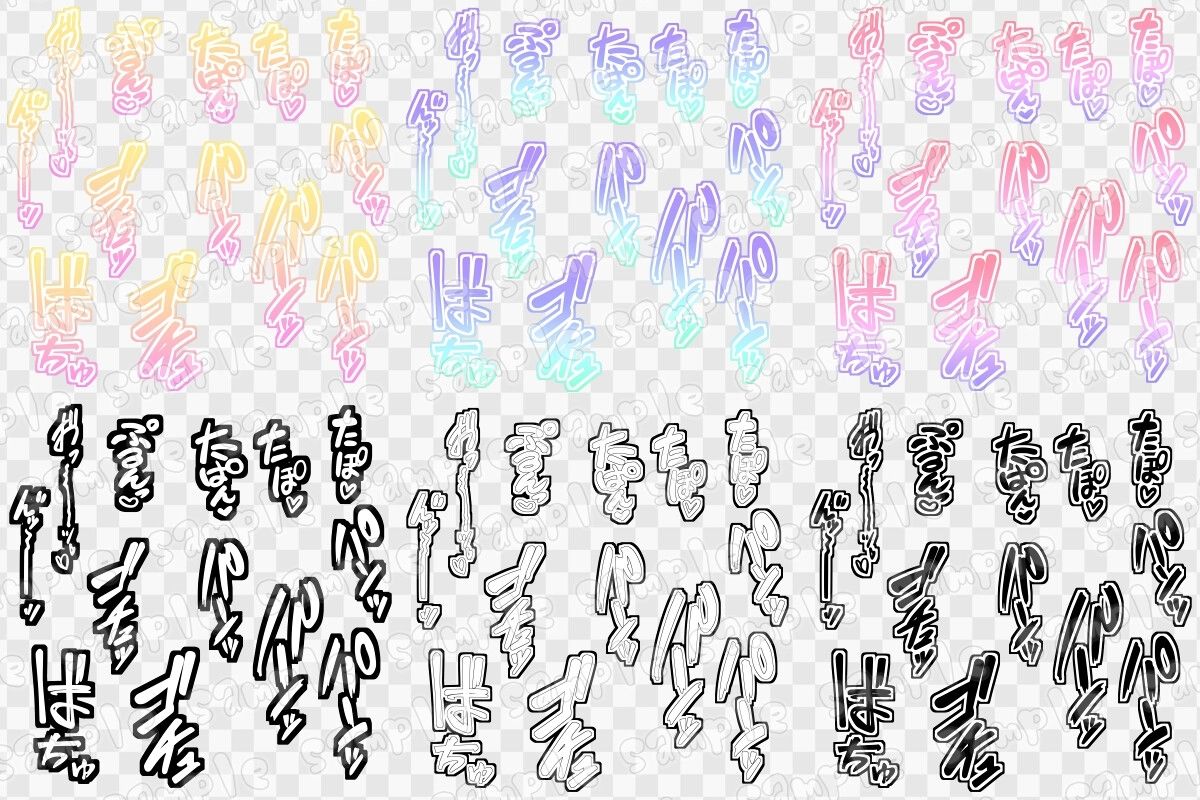 文字素材集58