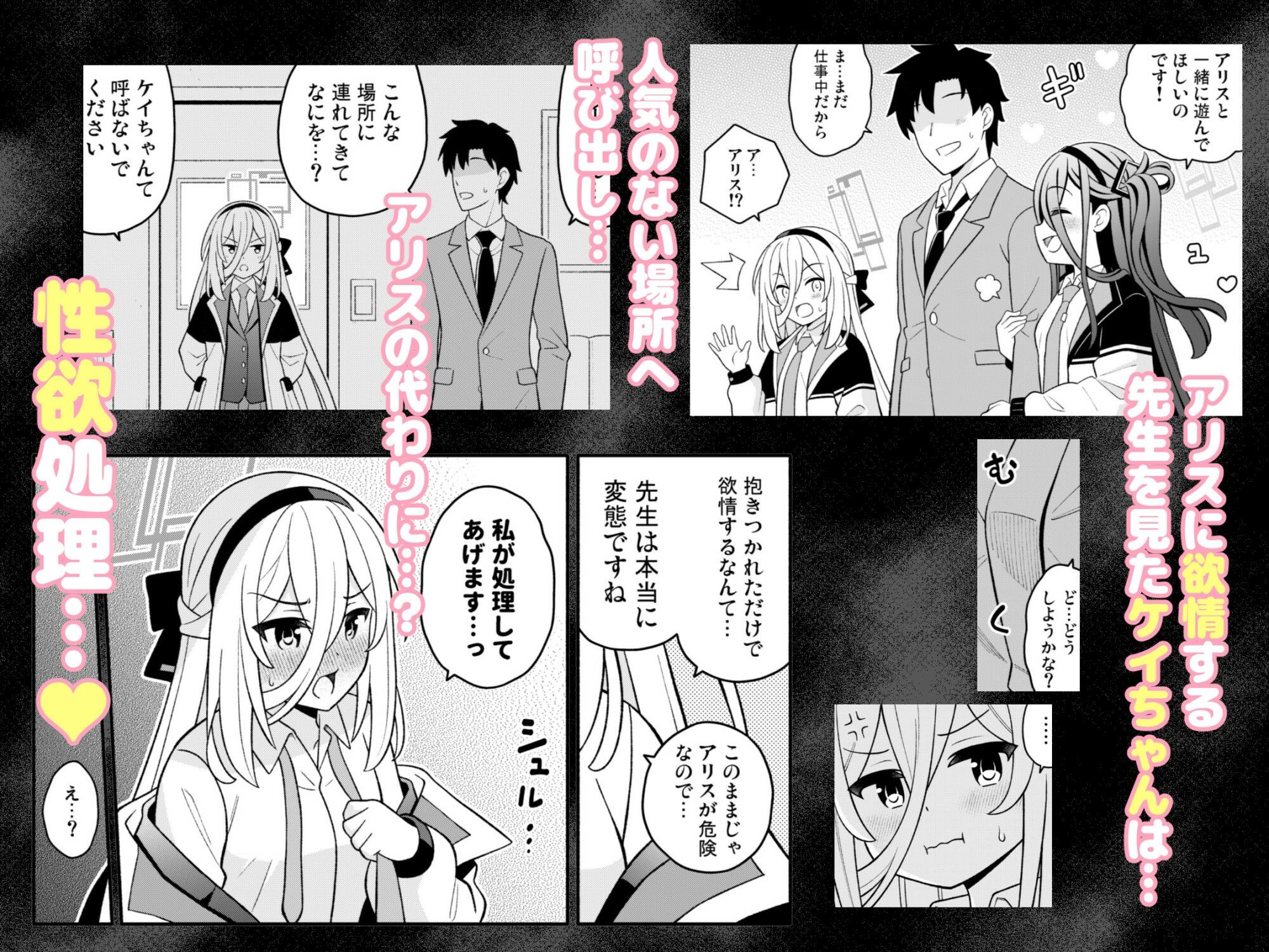 王女の代わりに私がHさせてあげます！
