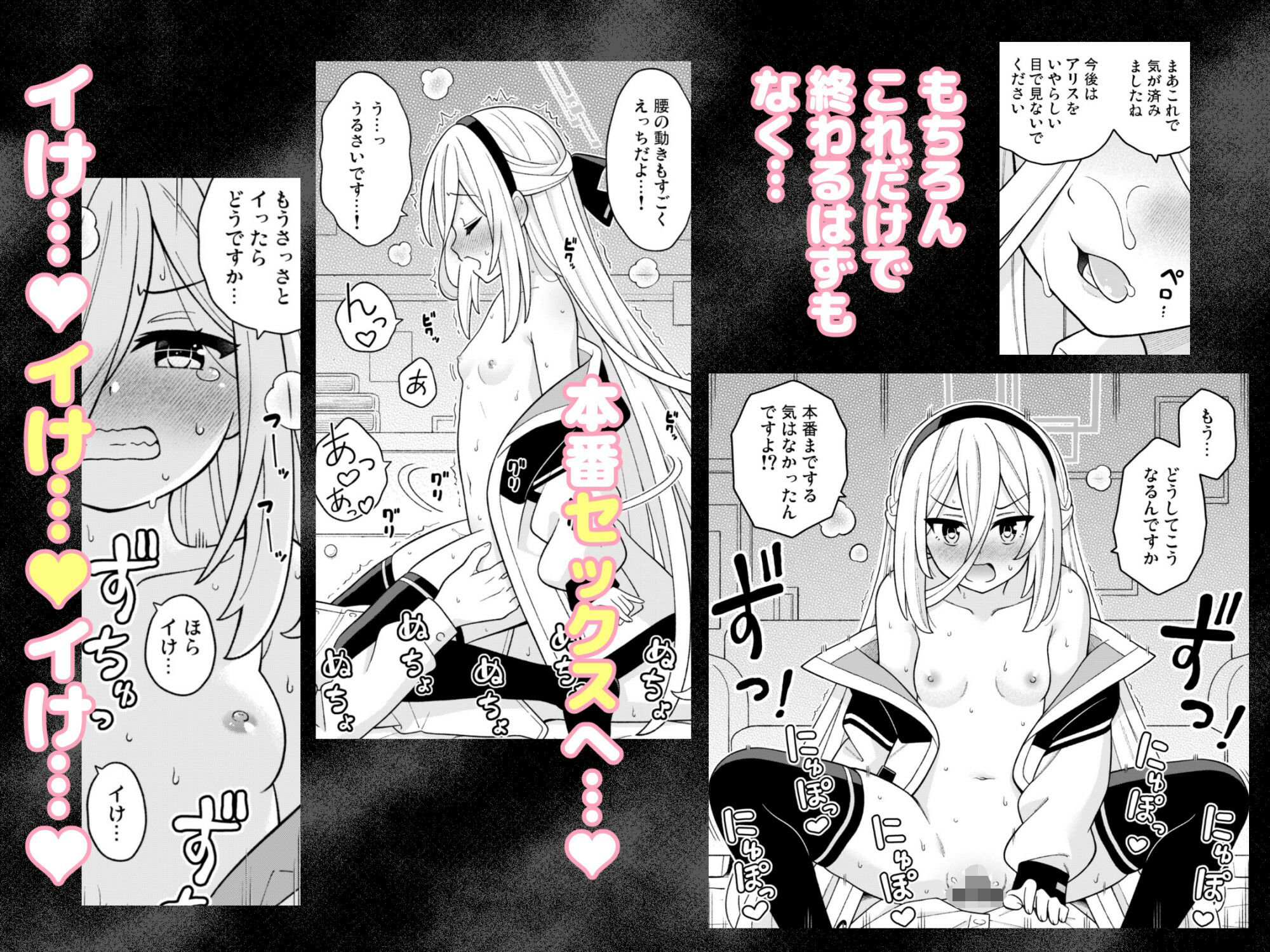 王女の代わりに私がHさせてあげます！